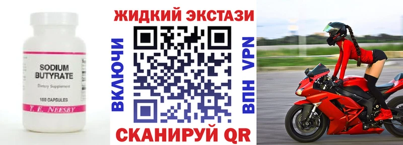 где продают наркотики  Жирновск  БУТИРАТ жидкий экстази 