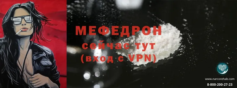 МЕФ VHQ  что такое   Жирновск 