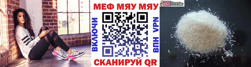 Мефедрон мяу мяу  Жирновск 